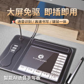 磨墙砂轮片语音手写板智能大屏老人打字输入板usb台式 笔记本键