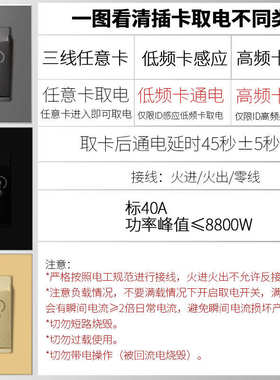 可卡86型黑色玻璃酒店ID低频感应卡40A插卡取电面板 宾馆取电开关