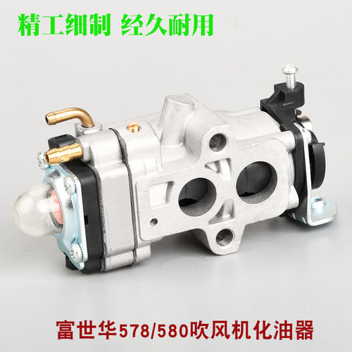 小松7500/8500吹风机化油器富世华578/580风力吹雪机化油器鼓风机