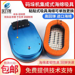 机械手海绵真空吸具长条形编织袋抓包真空椭圆形吸盘码垛吸盘气动