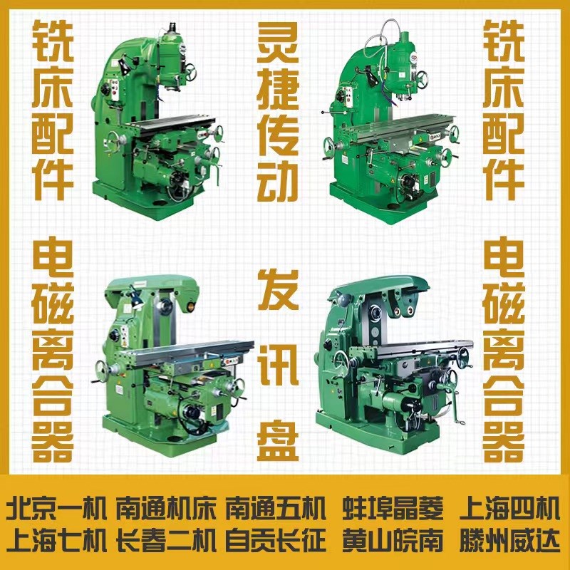 铣床离合器X62W63W X52K53K X5032B1400电磁离合器DLM0K5耐高温