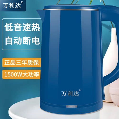 万利达电热水壶食品不锈钢烧水壶家用大容量开水壶全自动断电快壶