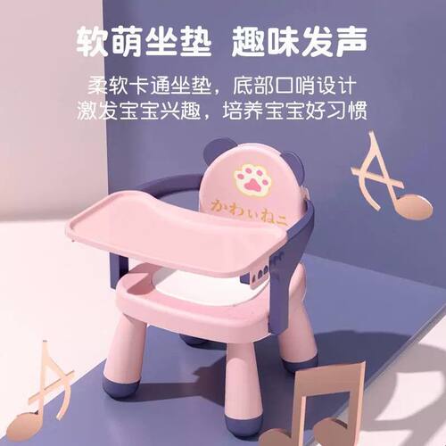 宝宝餐椅叫叫椅防滑凳子婴儿家用靠背塑料座椅小饭桌儿童座椅板凳