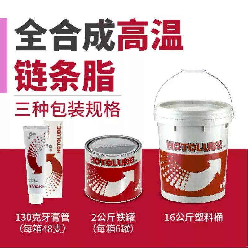 虎头高温链条油脂270度高温烤箱 热压机链条专用黄油不软化不滴溅