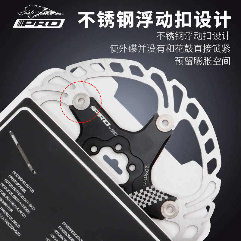 IIIPRO山地公路自行车超轻浮动碟片160mm180六钉碟盘203刹车片140