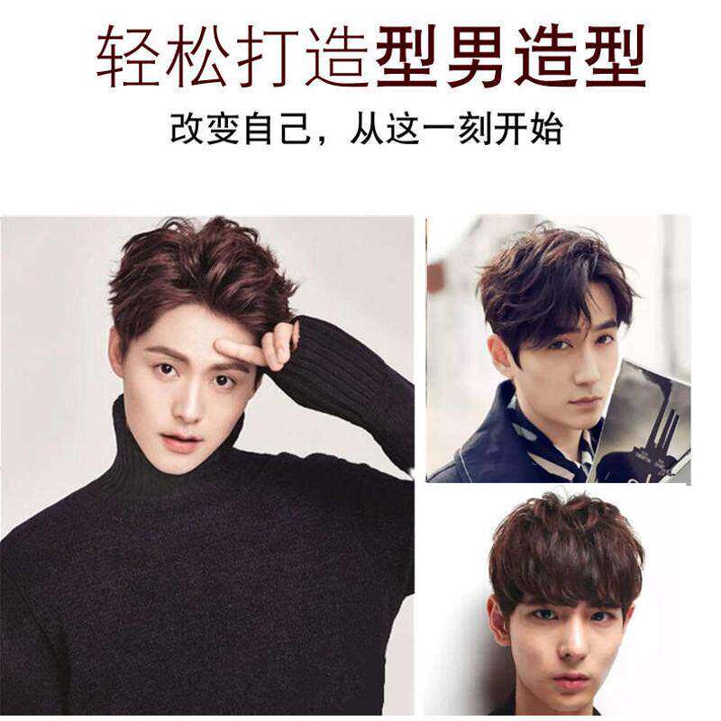 短发卷发棒男士专用短发蓬松纹理烫发器短发打理神器防烫电卷梳子