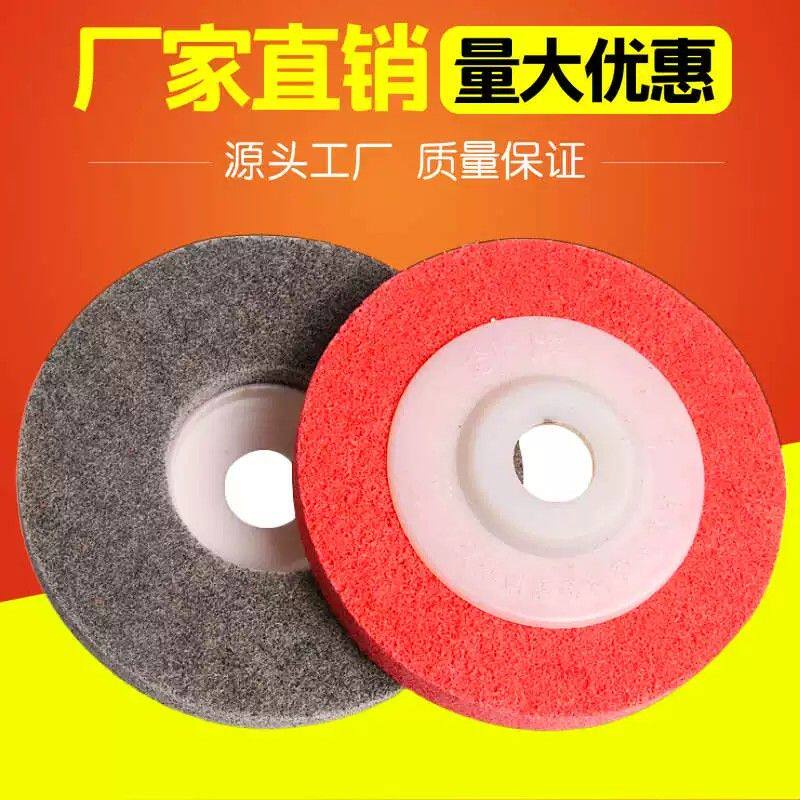 白鸽尼龙纤维轮角磨机不锈钢抛光轮100mm*16打磨片金属除锈角磨片