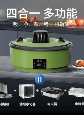 新品传火鸳鸯电热火锅家用自吸净化无烟锅多功能料理锅大功率涮烤
