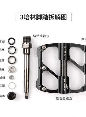 法国BLOOKE山地公路自行车脚踏板脚蹬子轴承培林铝合金防滑M550