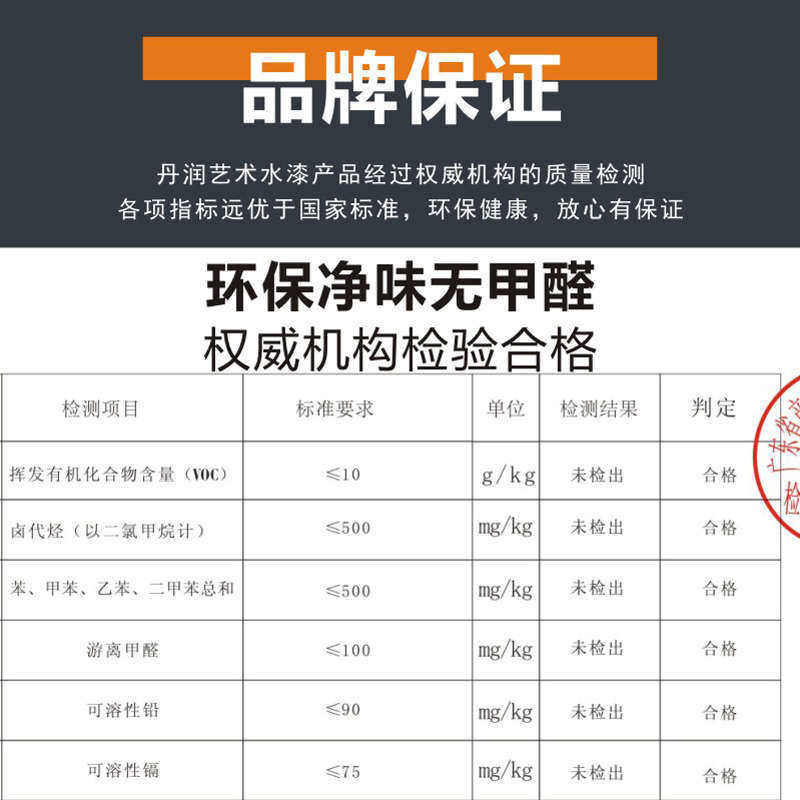 丹润肌理壁膜水性环保防水墙面漆肌理漆液体壁纸墙面滚花艺术涂料