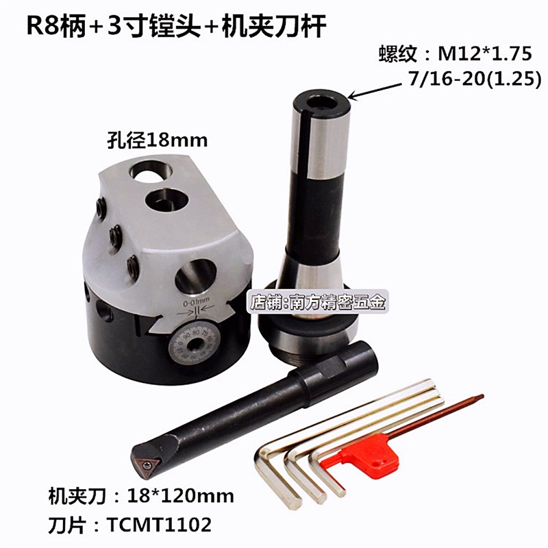 R8铣床可调镗孔器 莫式MT柄BT40机夹刀杆NT40镗刀头C20套装镗孔器