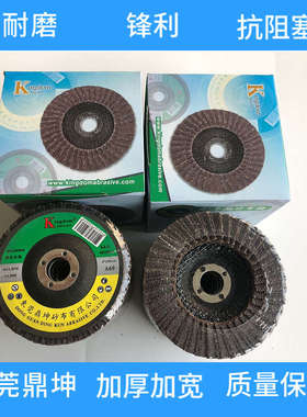 东莞鼎坤网盖百叶片 抛光片平面砂布轮百页片百叶轮60#80#打磨片