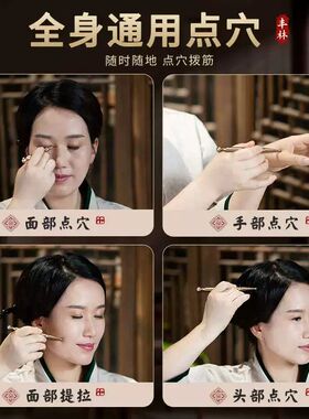 丰林黄铜眼睛眼部拨筋棒面部经络穴位工具脚底刮痧棒按摩笔点穴棒