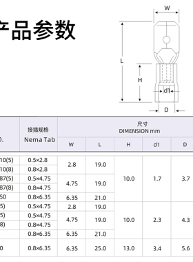 冷压绝缘端子对接端头插簧插片端子2.84.86.3插片MDD1.25-250