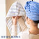 条纹干发帽女纯棉柔软吸水速干包头巾可爱复古吸水浴室家用