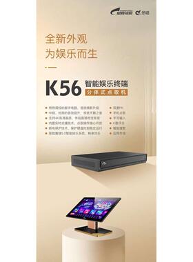视易点歌机K73/K68/K56/K88语音点唱家庭KTV多唱触摸屏一体卡拉OK
