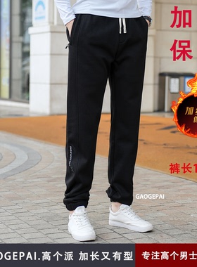 高个子加长112cm休闲卫裤 秋冬加绒加厚直筒高腰四季常规束脚2239