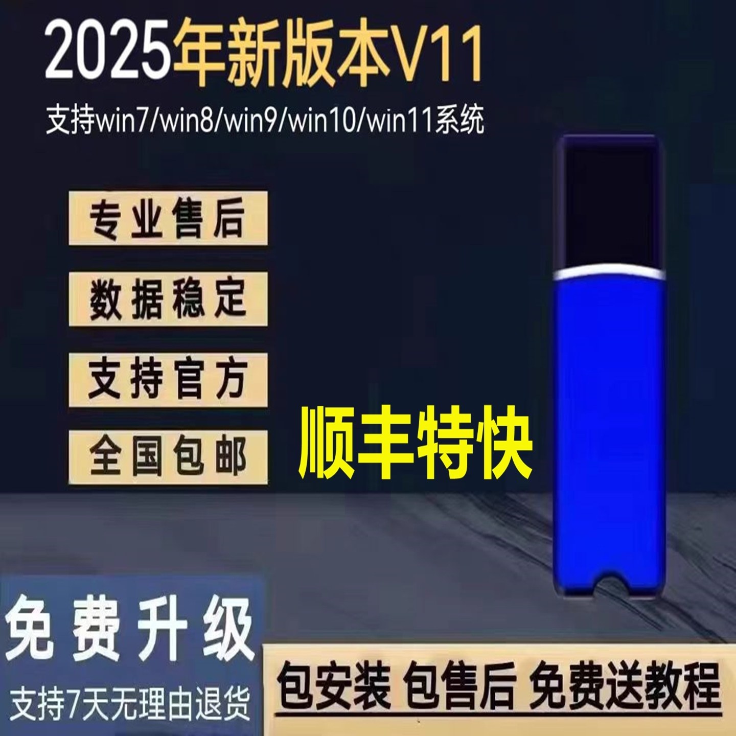 2026同望公路造价软件V11.1.1/V10.8.2清单公路养护定额计价预算软件加密锁加密狗新版V11公路清单计价全模块,3C数码配件,USB电脑锁/防盗器,淘宝优惠券,粉丝福利购,淘宝优惠卷