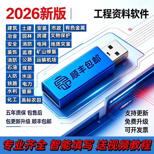 2026建筑业资料软件狗资料