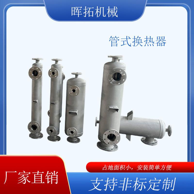 耐腐螺旋管壳式冷凝器锅炉配套换热器压缩机热油冷却热交换器