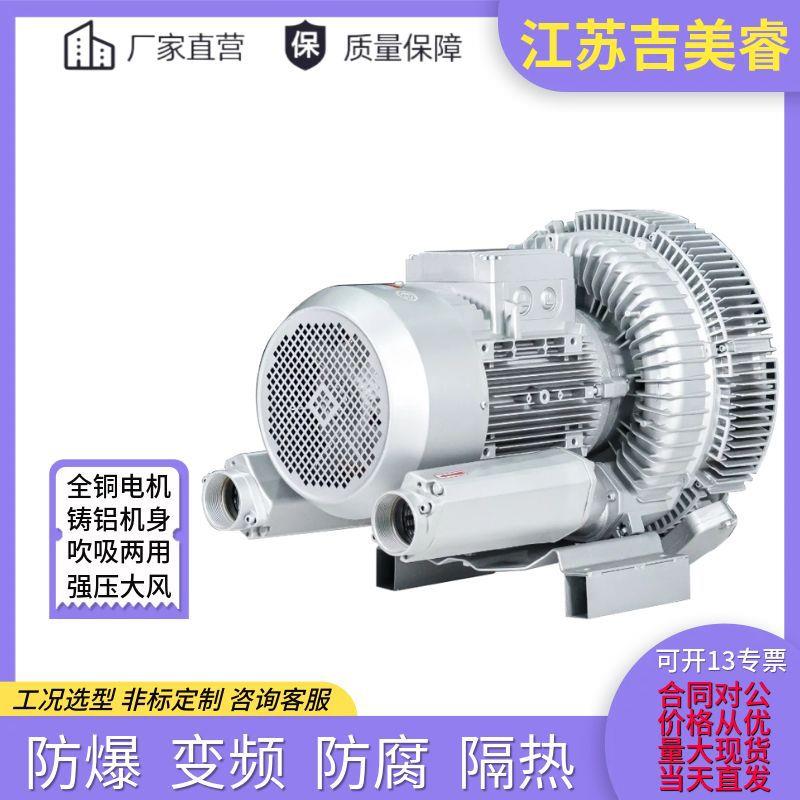 双段式离心高压鼓风机RB-82S双叶轮高负压漩涡气泵11kw防爆鼓风机
