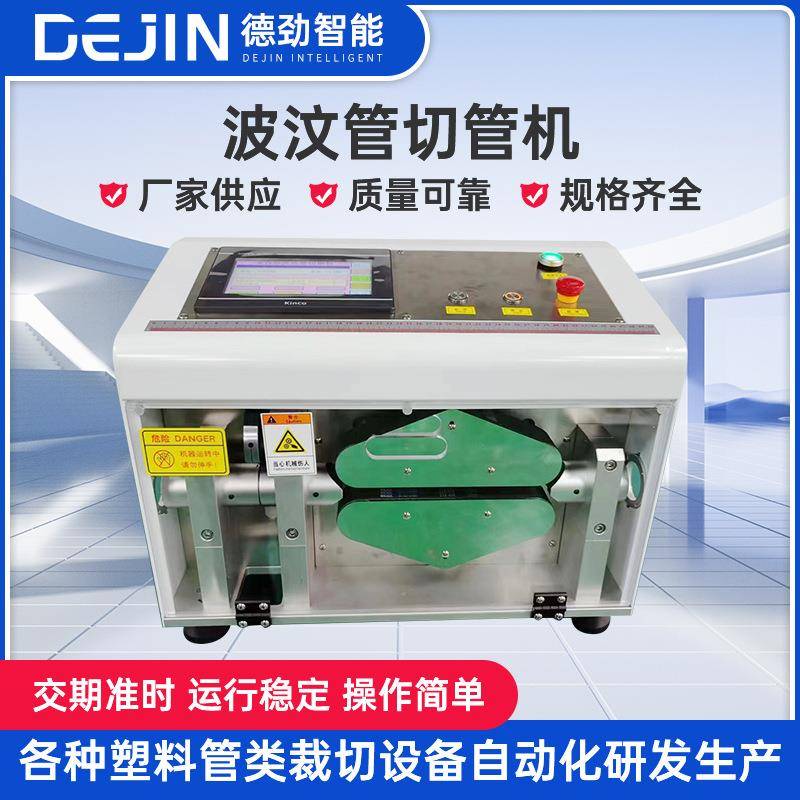 全自动波纹管切管机PVC塑胶软管气管切管机橡胶管切管机厂家