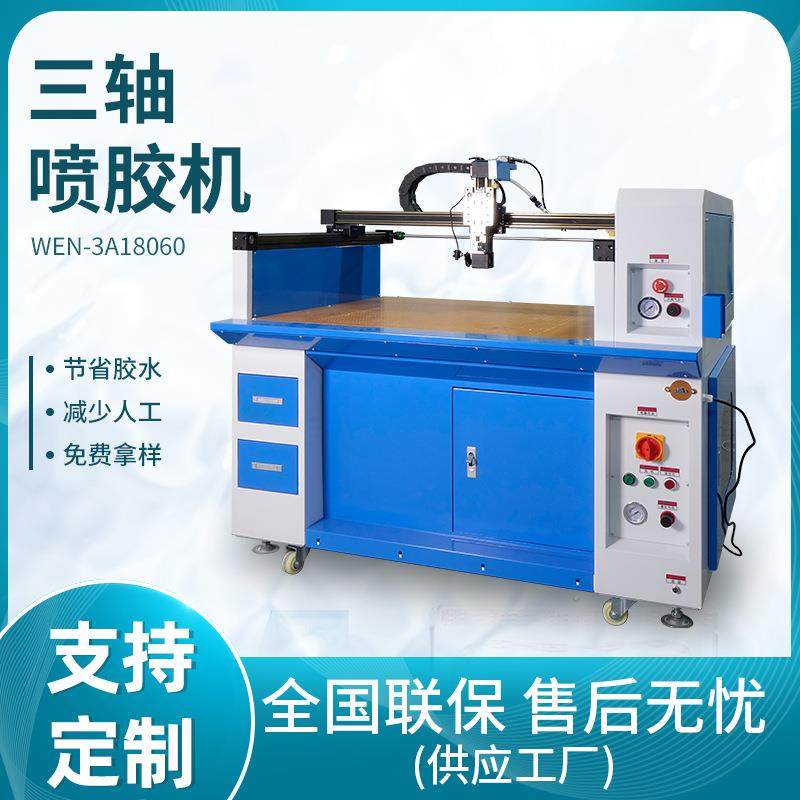 三轴喷胶机酒盒书本热熔打胶机包装手袋化妆盒生产加工点胶机,五金/工具,热溶胶枪,淘宝优惠券,粉丝福利购,淘宝优惠卷