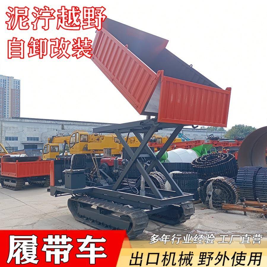 大马力运输车四不像履带搬运拖拉机手扶全地形爬坡王柴油翻斗车