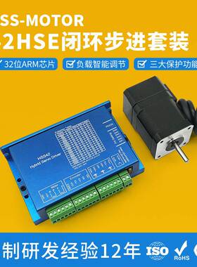 厂家直销42HSE闭环电机套装带HSS42电流1.5A小型42步进电机套装新