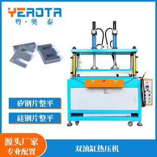 双油缸热压机四柱热压机油压机厂家直销行业热卖