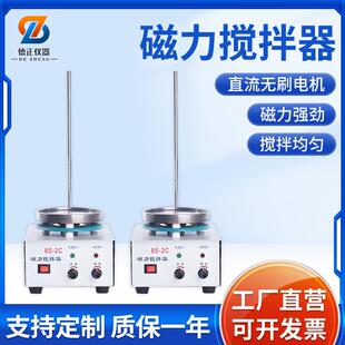 置数显恒温控温磁力搅拌器 智能加热实验室搅拌器定时装