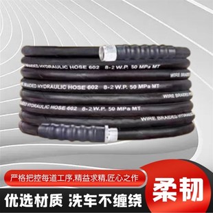 商用超高压洗车机水管双层钢丝防爆软管5558型耐磨洗车水枪高压管