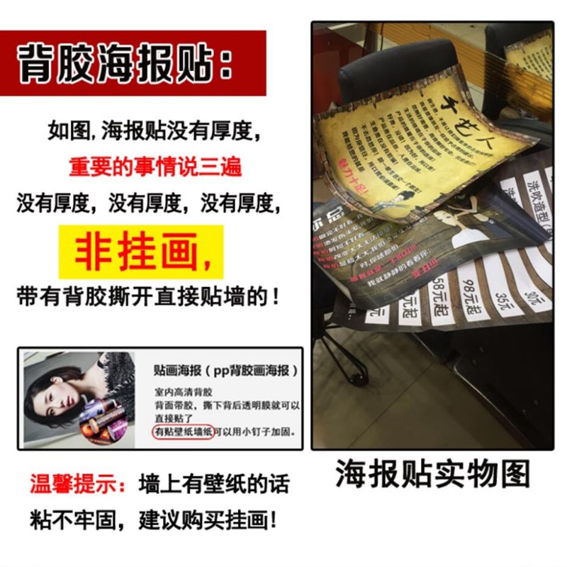 理发店春节涨价通知海报贴发廊美发店过年价目表定制调价自粘背胶