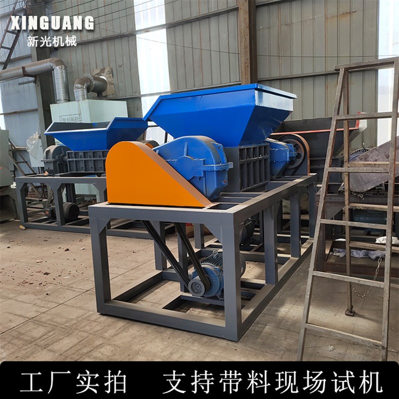 大型共享单车撕碎机乳胶漆桶双轴粉碎机器固废物料生活垃圾碎料机