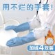 洗碗手套橡胶家务厨房耐用加绒加长做饭洗菜洗衣服清洁防水防滑
