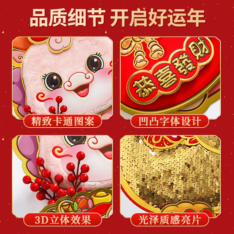 2024龙年福字门贴生肖创意立体过年贴纸春节年画窗花贴纸新年装饰