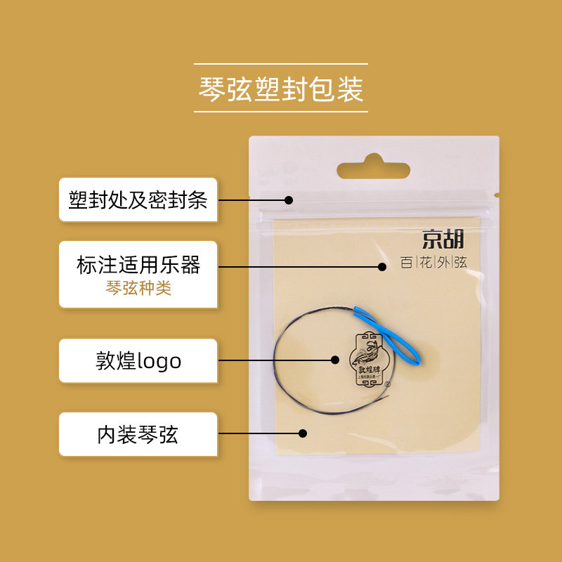 敦煌百花型京胡弦钢丝光弦内弦外弦套弦敦煌牌京胡琴弦乐器配件