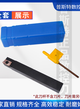 黑色数控镗刀杆400L/R-916/920-120L/160L-75/90