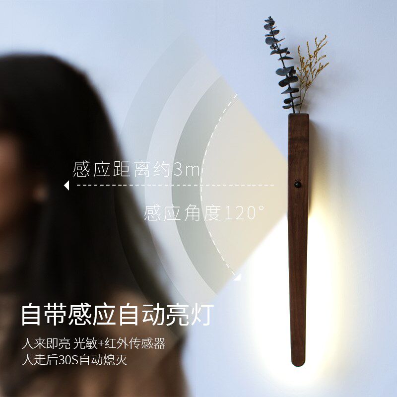 黑胡桃木墙上花器装饰灯壁灯感应灯磁吸免布线充电式小夜灯氛围灯