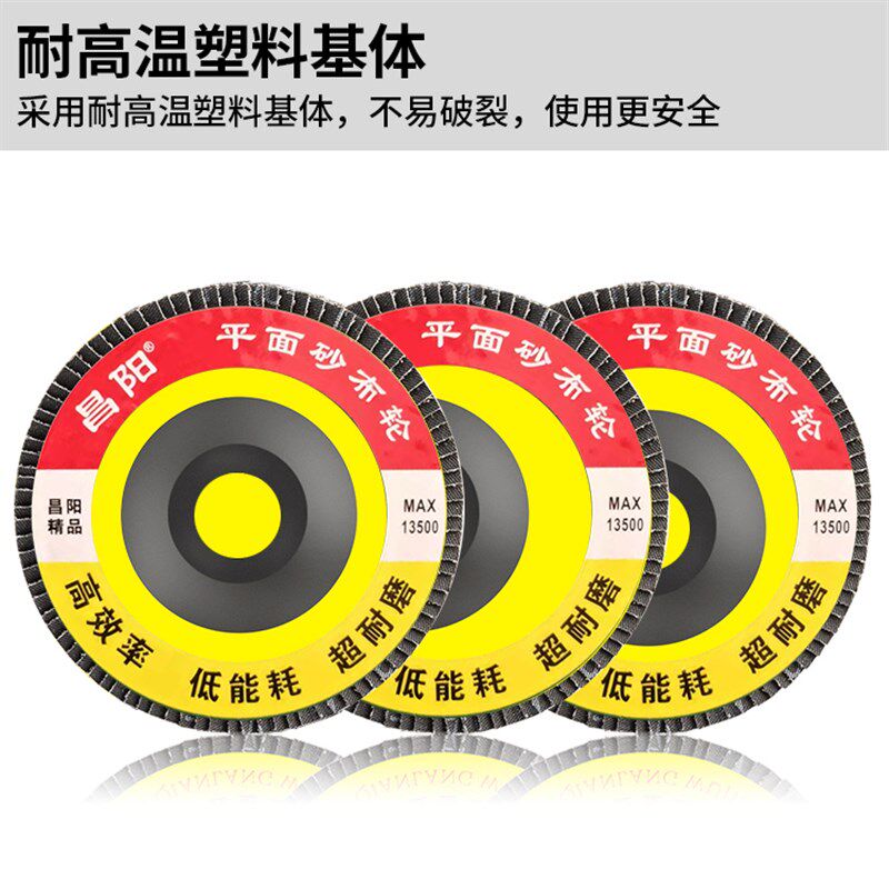 125型百叶片木头木材角磨机打磨片抛光片不锈钢磨光片百叶轮