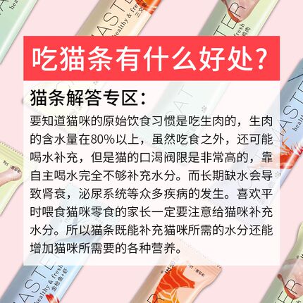 汪崽福猫条零食猫咪成幼猫营养增肥发腮100支整箱无诱食剂湿粮