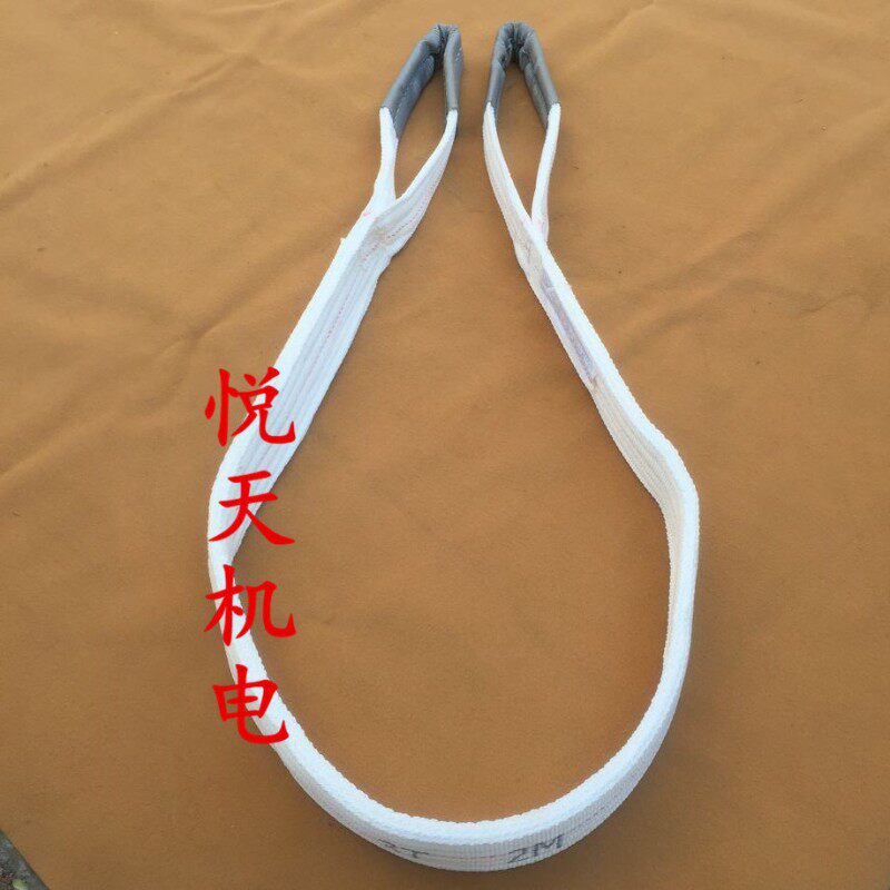 扁平白色吊装带起重帆布带双扣吊车吊带拖车绳2T/3/5吨10T 1-10米