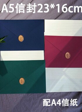 A5信封 彩色加厚压纹写信信纸信封套装 23X16cm 蓝绿暗红质感好