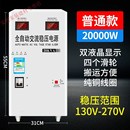 丹斯提尼稳压器纯铜全自动W大功率KW家用单相空调稳压电源V普通款