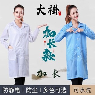 防静电加长大褂无尘服洁净服蓝色防护防尘工作服电子厂男女无尘衣
