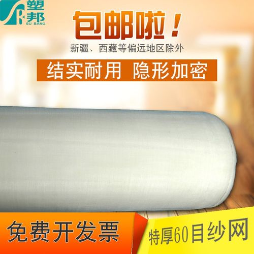 厚60目防蚊虫窗纱网 加密防蚊虫窗纱网 防尘窗纱网 加密防虫网