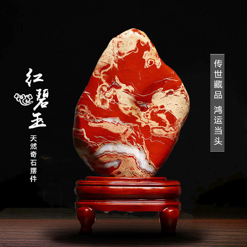 天然奇石玉石鸡血石原石南非红碧玉客厅办公室靠山石红色石头摆件