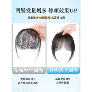 八字中分胎毛刘海女假发片高卢顶自然前额隐形补发片几字头顶刘海