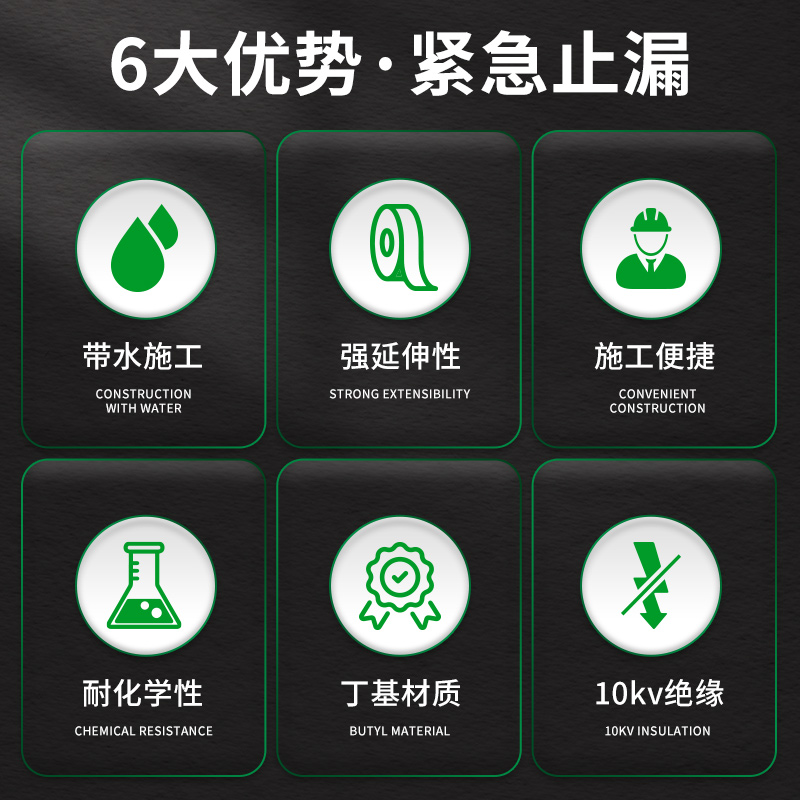 水管补漏胶带漏水修补神器止水铸铁下水管道暖气片堵漏强力防水胶