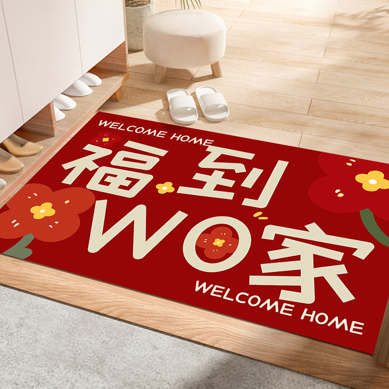 新年地垫2023兔年过年喜庆入户门垫脚垫进门口垫子客厅玄关垫地毯,居家布艺,入户地垫,淘宝优惠券,粉丝福利购,淘宝优惠卷